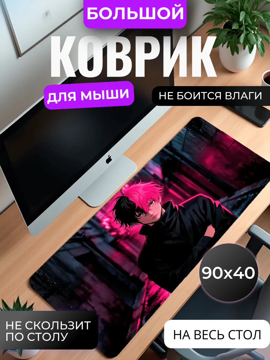 Коврик для мыши "Неоновый аниме"