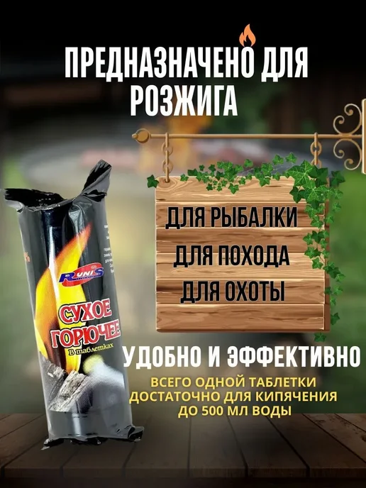 ShopBenefit Сухое горючее быстроразжигающее для мангала и гриля, 10 шт, фото 2