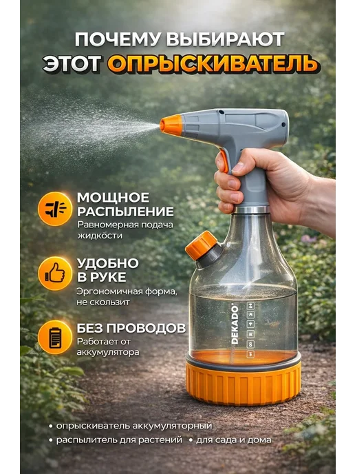 Опрыскиватель аккумуляторный 1 литр садовый, 1 л, фото 3