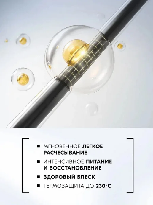 Welcos Confume Argan Спрей-кондиционер для волос, 200 мл, фото 2