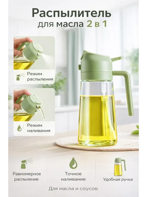 Распылитель для масла растительного, зеленый, фото 2