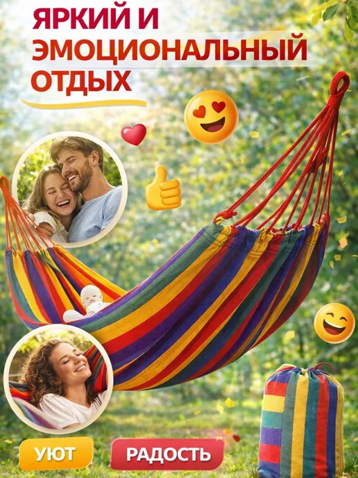ДОМ st_stylish house Гамак подвесной походный 200×80 см для отдыха и дачи, 200x80 см, фото 3