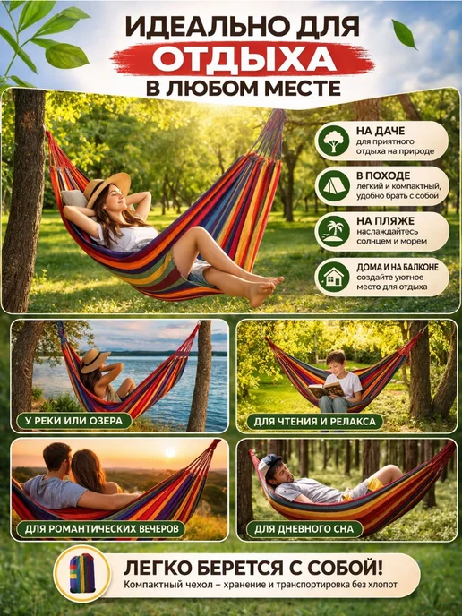 ДОМ st_stylish house Гамак подвесной походный 200×80 см для отдыха и дачи, 200x80 см, фото 4