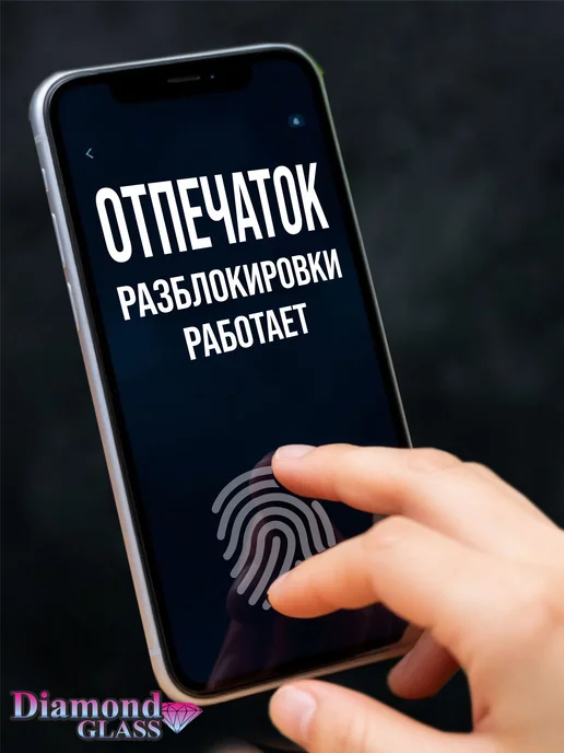 DiamondGlass Защитное стекло ПРЕМИУМ на xiaomi 11t 11t pro, вариант, фото 3