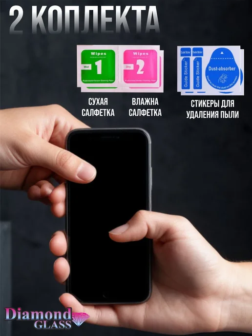 DiamondGlass Защитное стекло ПРЕМИУМ на xiaomi 11t 11t pro, вариант, фото 6