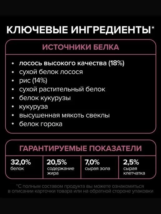 Сухой корм PRO PLAN Карликовых Skin для собак, мелкие, чувствительное пищеварение, щенки, лосось, 0,7 кг, фото 8