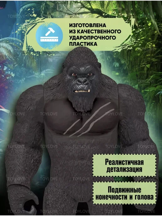 Кинг Конг Фигурка игрушка, вариант, фото 3
