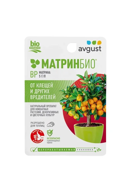 АВГУСТ МатринБио от клещей и других вредителей 27мл (3шт по 9мл), 27 мл, 3 шт, фото 2