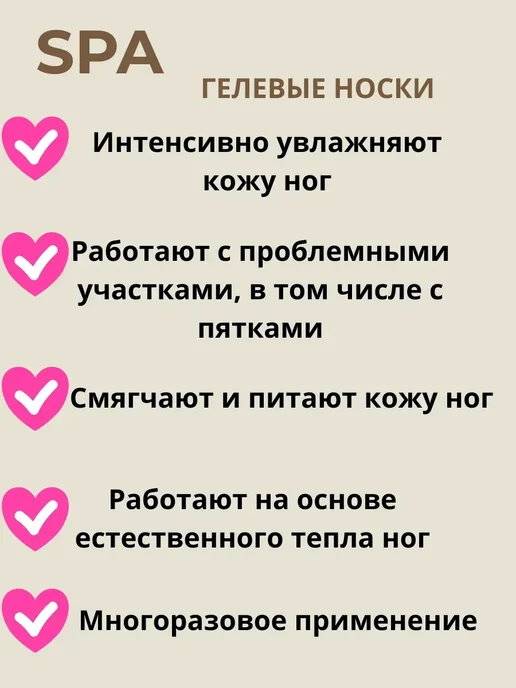 EL1 Спа носочки, вариант, фото 2