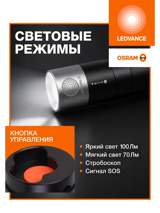 Ledvance Мощный светодиодный фонарь бита инспекционный, вариант, фото 2