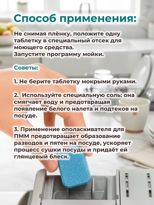 Frau Gretta Таблетки для посудомоечных машин в водорастворимой плёнке, синий, 30 шт, фото 6