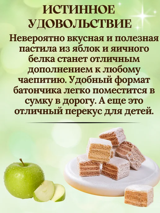 Михаэлла пастила фруктовая натуральная ассорти, 20 шт, фото 2