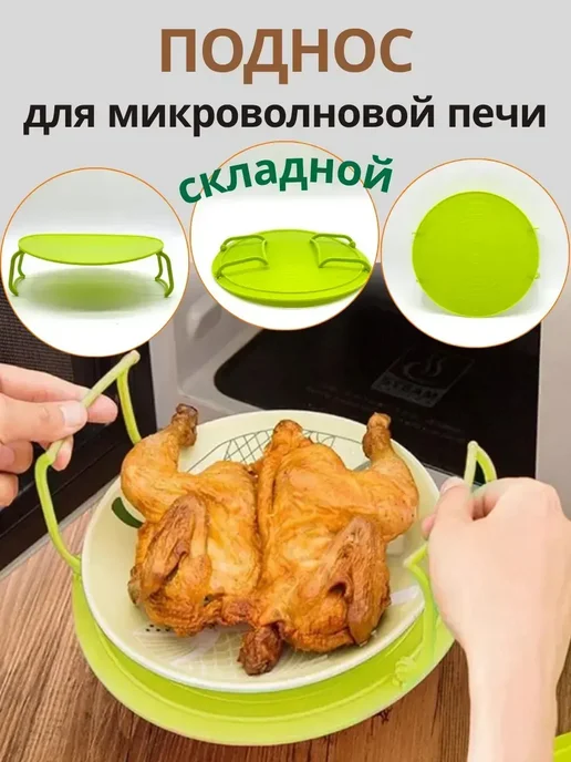 NUNA Поднос для тарелки в маленькую свч для разогрева еды, зеленый, фото 2