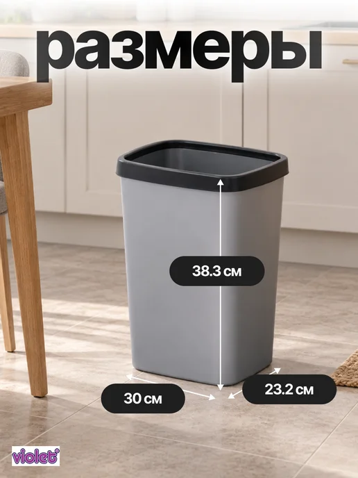 VIOLET Ведро для мусора с фиксатором 9 л, 20 л, фото 2