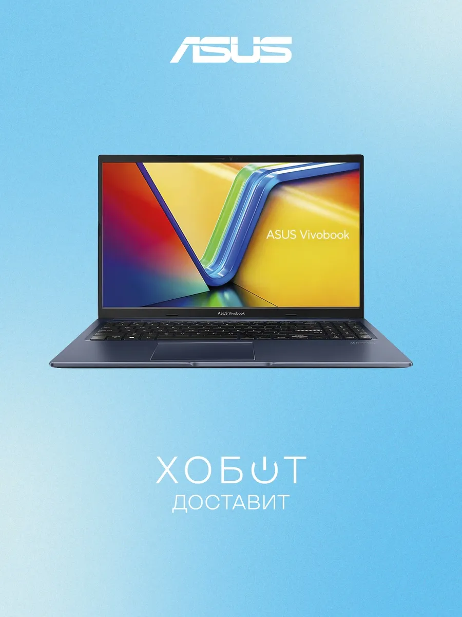 Ноутбук Vivobook 15 X1502VA-BQ924 (90NB10T1-M01890) Asus 941432629 купить в интернет‑магазине Wildberries