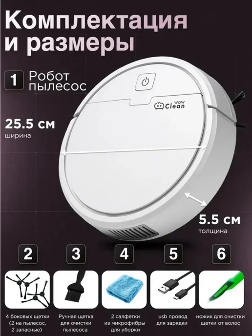 CleanWow Робот пылесос для влажной и сухой уборки, белый, фото 7