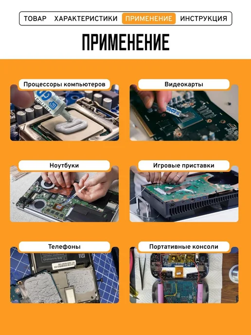 Термопаста GD007 BA3, 3 г, 6.8 Вт (м·К), 3 г, 6,8 Вт, фото 3