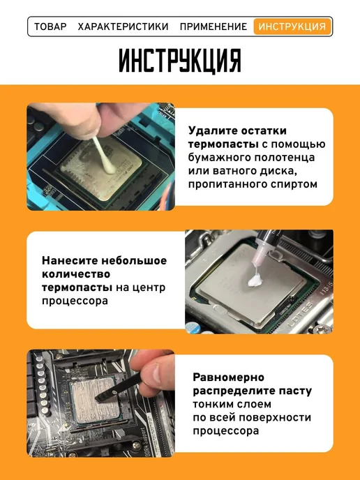Термопаста GD007 BA3, 3 г, 6.8 Вт (м·К), 3 г, 6,8 Вт, фото 4
