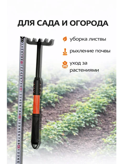 Родефеле Грабли садовые компактные для дачи и огорода, черный, фото 4