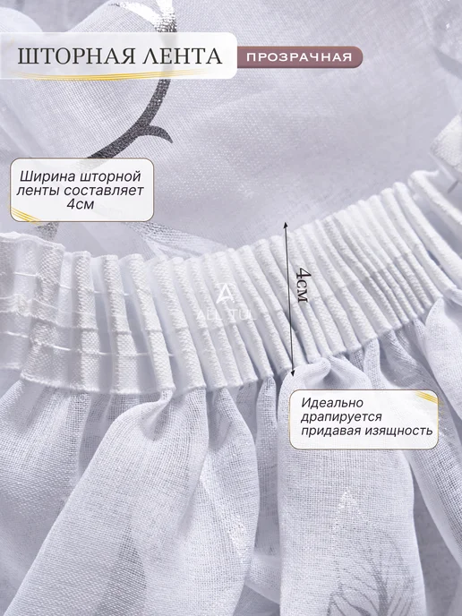 Sito Premium Тюль в спальню и гостиную 200х250 см под лен, вариант, фото 4