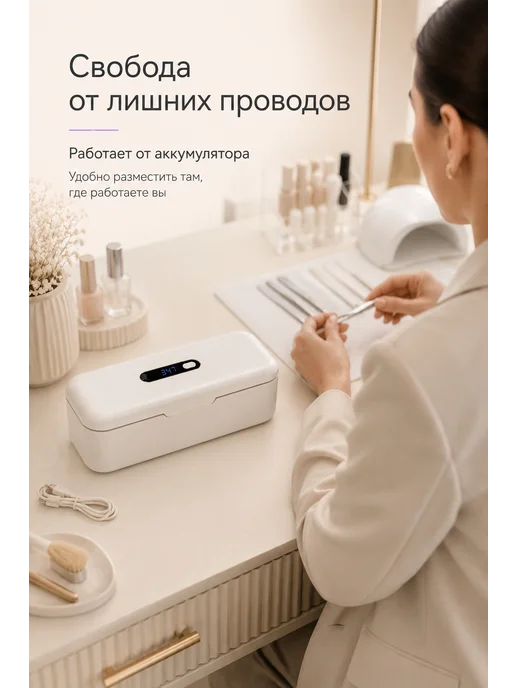 Стерилизатор ультрафиолетовый, белый, фото 6