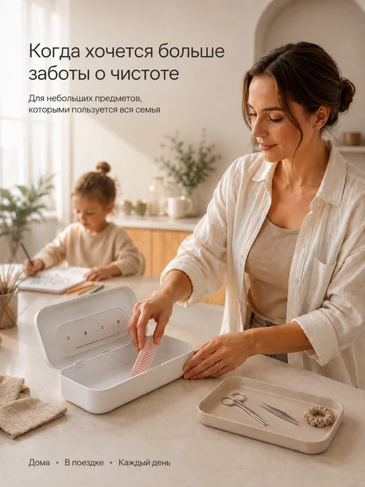 Стерилизатор ультрафиолетовый, белый, фото 8