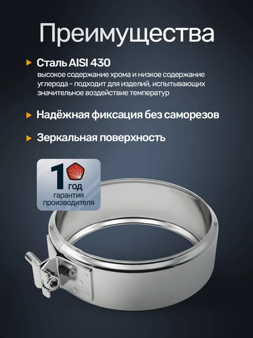 Сталь-Мастер Обжимной хомут — раструб — оцинковка 0,5 мм, вариант, фото 4