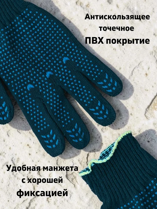 Белорусская перчатка Перчатки рабочие хб строительные мужские садовые с ПВХ 30пар, черный, фото 2