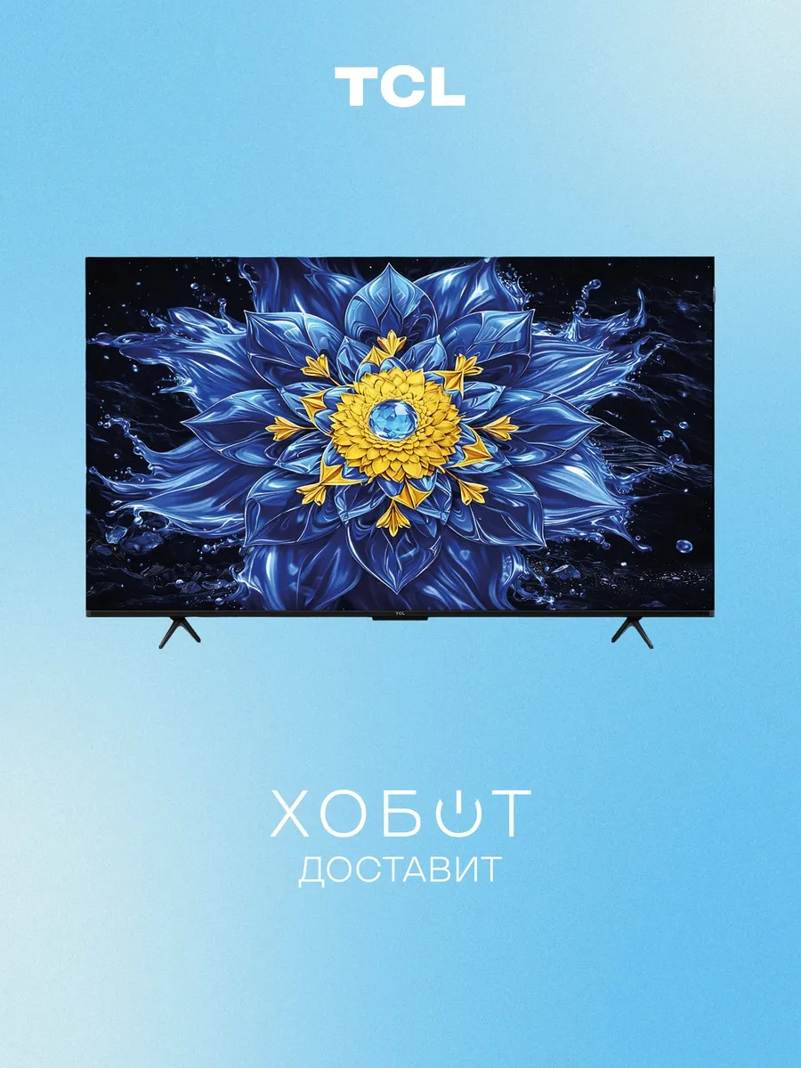 TCL Телевизор P8L 55'' (2026)