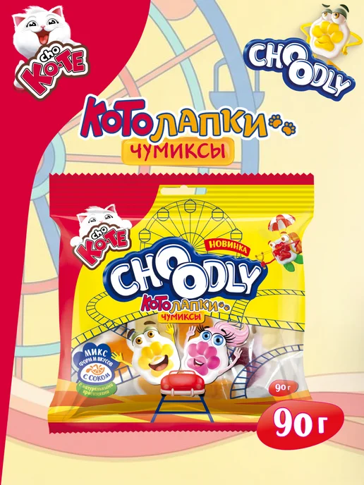 ESSEN Мармелад жевательный CHOODLY Котолапки, 90 гр, 90 г