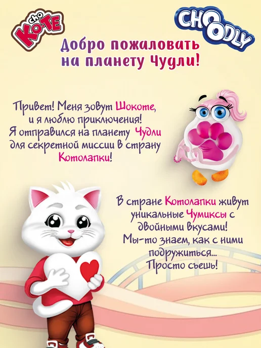 ESSEN Мармелад жевательный CHOODLY Котолапки, 90 гр, 90 г, фото 2