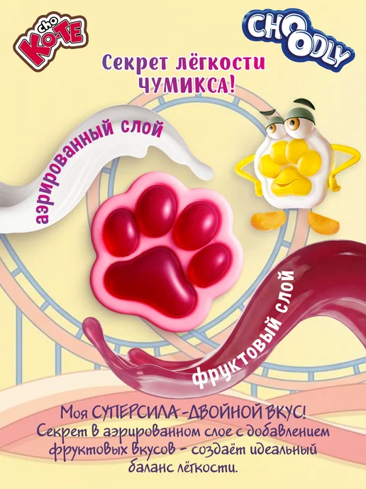 ESSEN Мармелад жевательный CHOODLY Котолапки, 90 гр, 90 г, фото 4