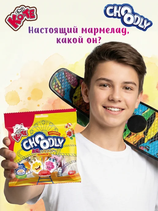 ESSEN Мармелад жевательный CHOODLY Котолапки, 90 гр, 90 г, фото 7