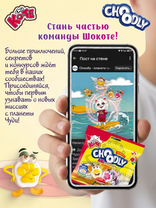 ESSEN Мармелад жевательный CHOODLY Котолапки, 90 гр, 90 г, фото 8