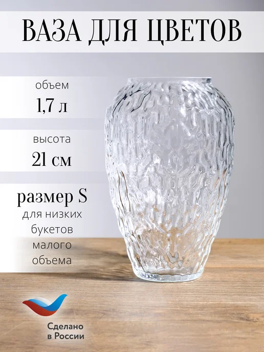 APSIS home Ваза стеклянная прозрачная для цветов и сухоцветов, белый, фото 2