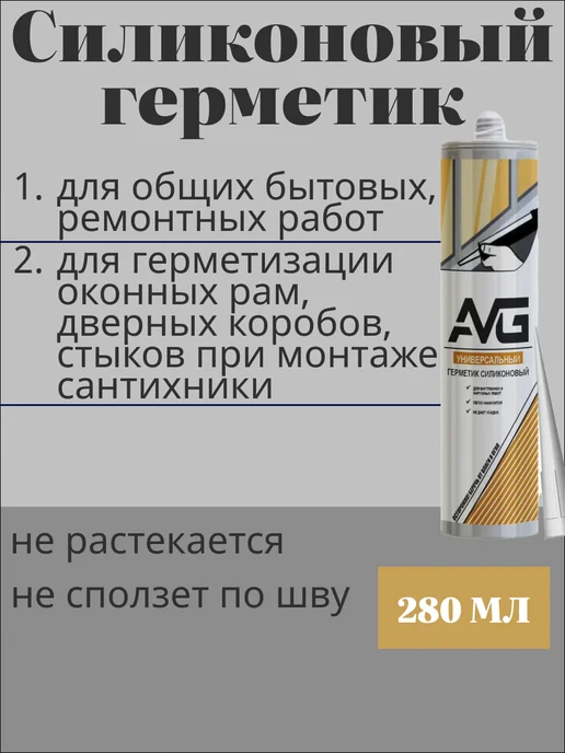 Герметик силиконовый универсальный белый 280 мл 6шт, 280 мл, 6 шт, фото 3