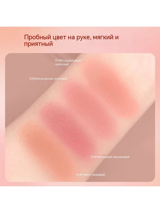 Румяна Коралловый красный, красный, фото 4