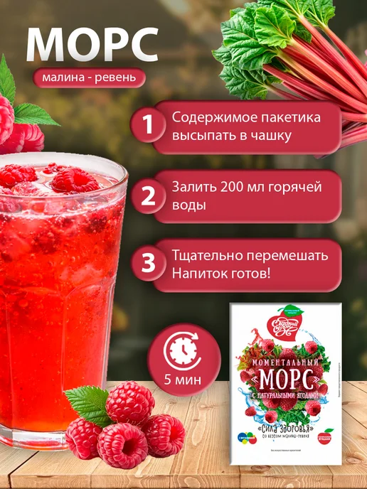 Сладкий сезон Морс моментальный "Сила здоровья" 20г - 20 пачек, 20 г, фото 2