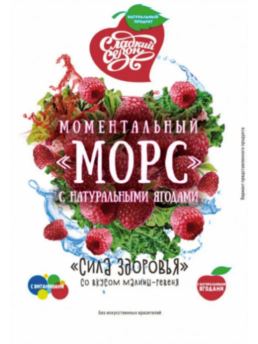 Сладкий сезон Морс моментальный "Сила здоровья" 20г - 20 пачек, 20 г, фото 3