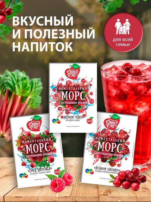 Сладкий сезон Морс моментальный "Сила здоровья" 20г - 20 пачек, 20 г, фото 4
