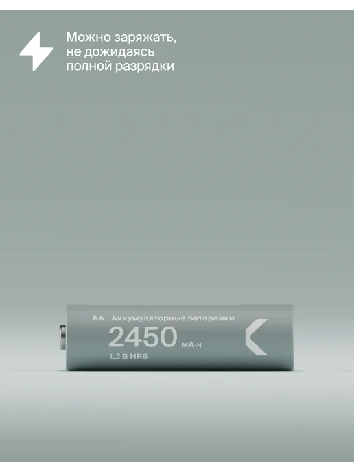 Commo Зарядка Recharge с комплектом Ni-MH аккумуляторов АА, вариант, фото 3