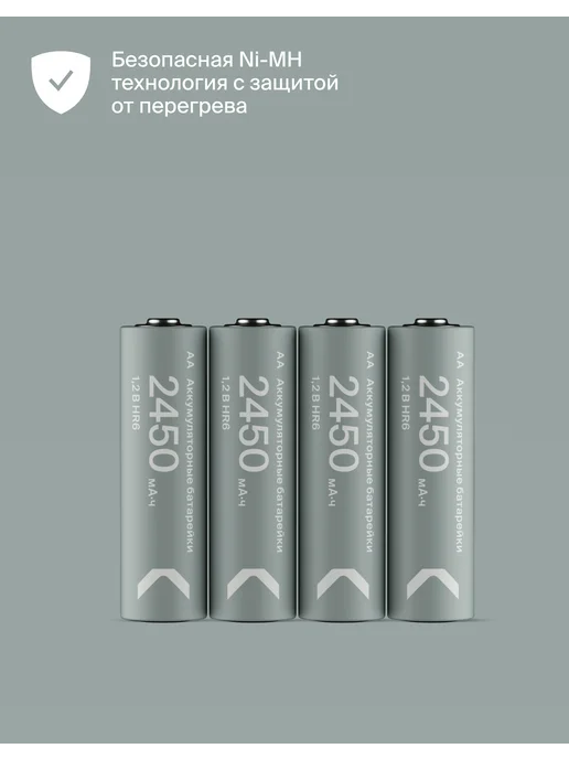 Commo Зарядка Recharge с комплектом Ni-MH аккумуляторов АА, вариант, фото 4