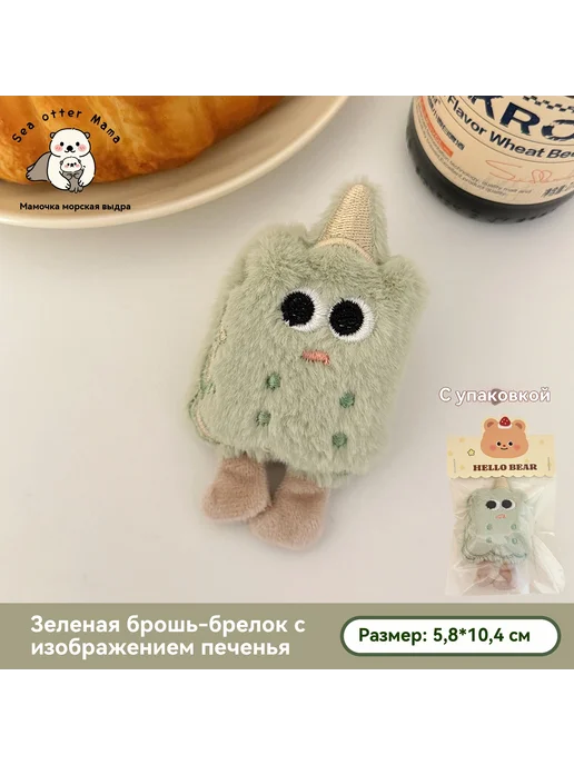 Брошь для печенья Зеленое печенье Печенье, зеленый, фото 2