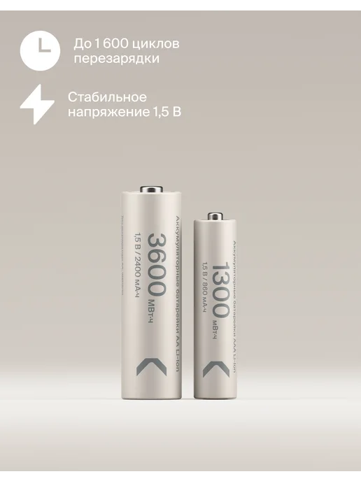 Commo Аккумуляторные батарейки Recharge Li-Ion АА, 4 шт, 8 шт, фото 2