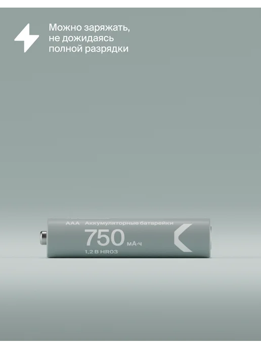 Commo Зарядка Recharge с комплектом Ni-MH аккумуляторов ААА, вариант, фото 4