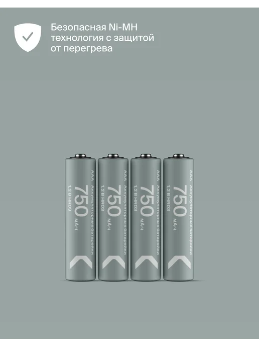 Commo Зарядка Recharge с комплектом Ni-MH аккумуляторов ААА, вариант, фото 5