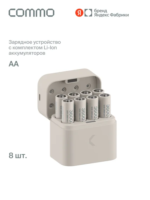 Commo Зарядка Recharge с комплектом Li-Ion аккумуляторов АА, вариант