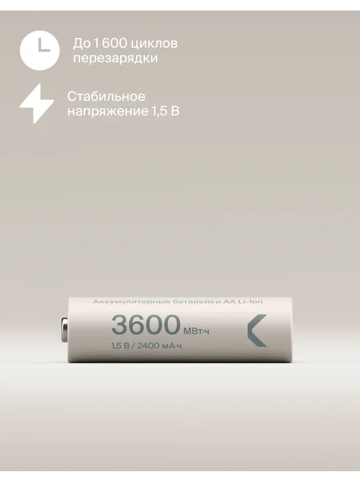 Commo Зарядка Recharge с комплектом Li-Ion аккумуляторов АА, вариант, фото 3