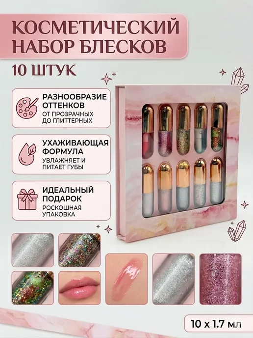 ОК26 Набор блеск для губ увлажняющий подарочный для девочек, фиолетовый