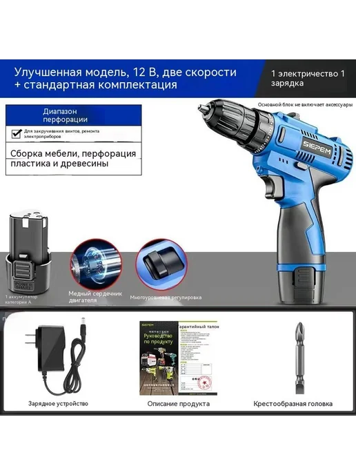 Ручная дрель 12 В, 12 В